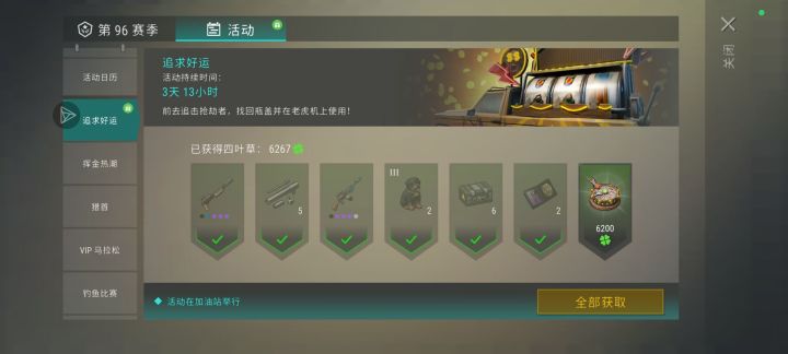 九千瓶盖拿下截图