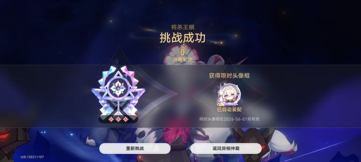 极限0t截图