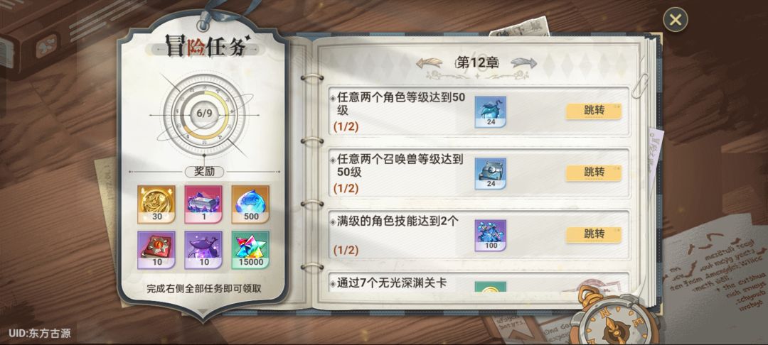 白嫖党的第二天 2