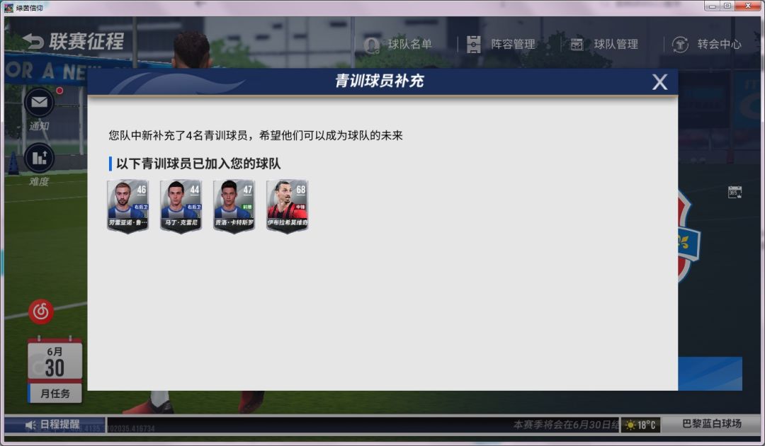 额...青训梅罗 2
