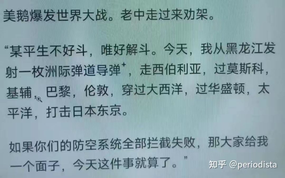 环球射戟 1