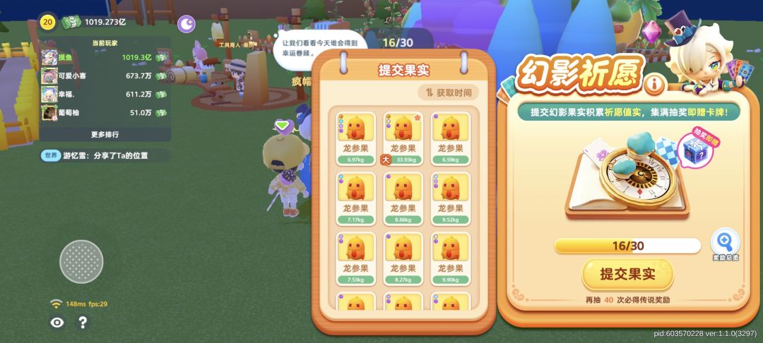 花园提交加个十连 1