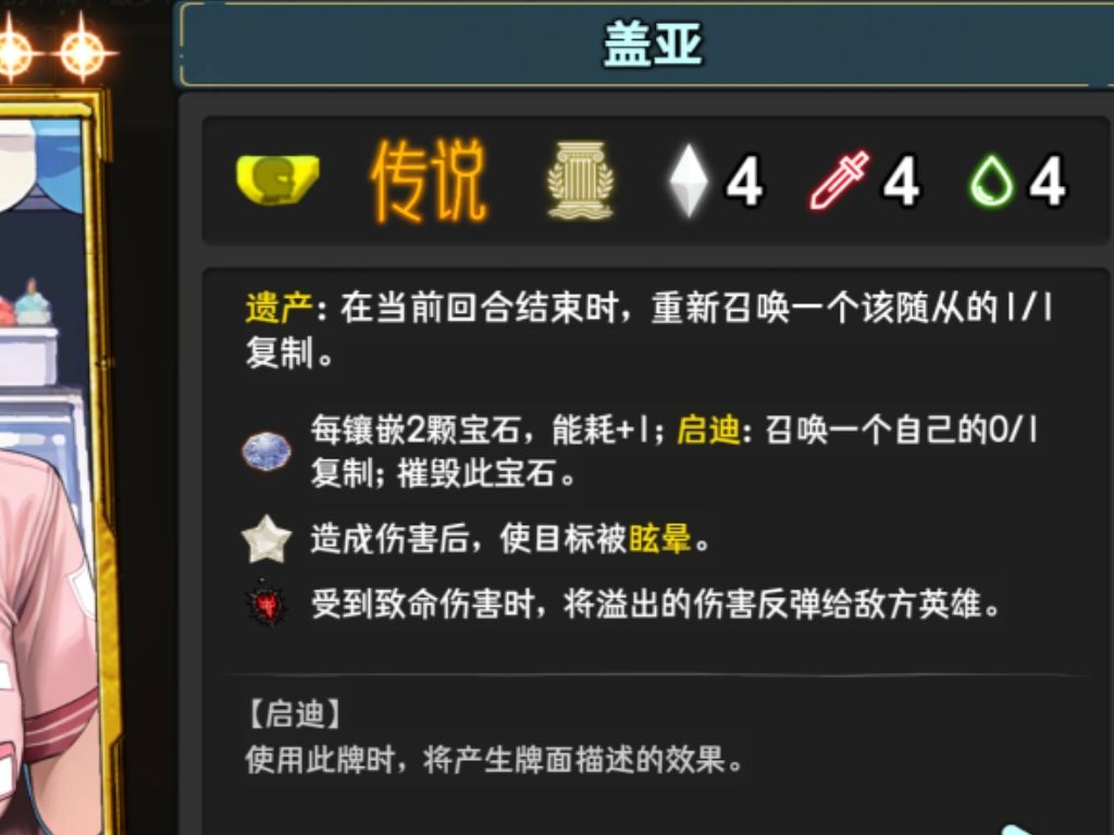 战场强势随从之无敌盖亚 1