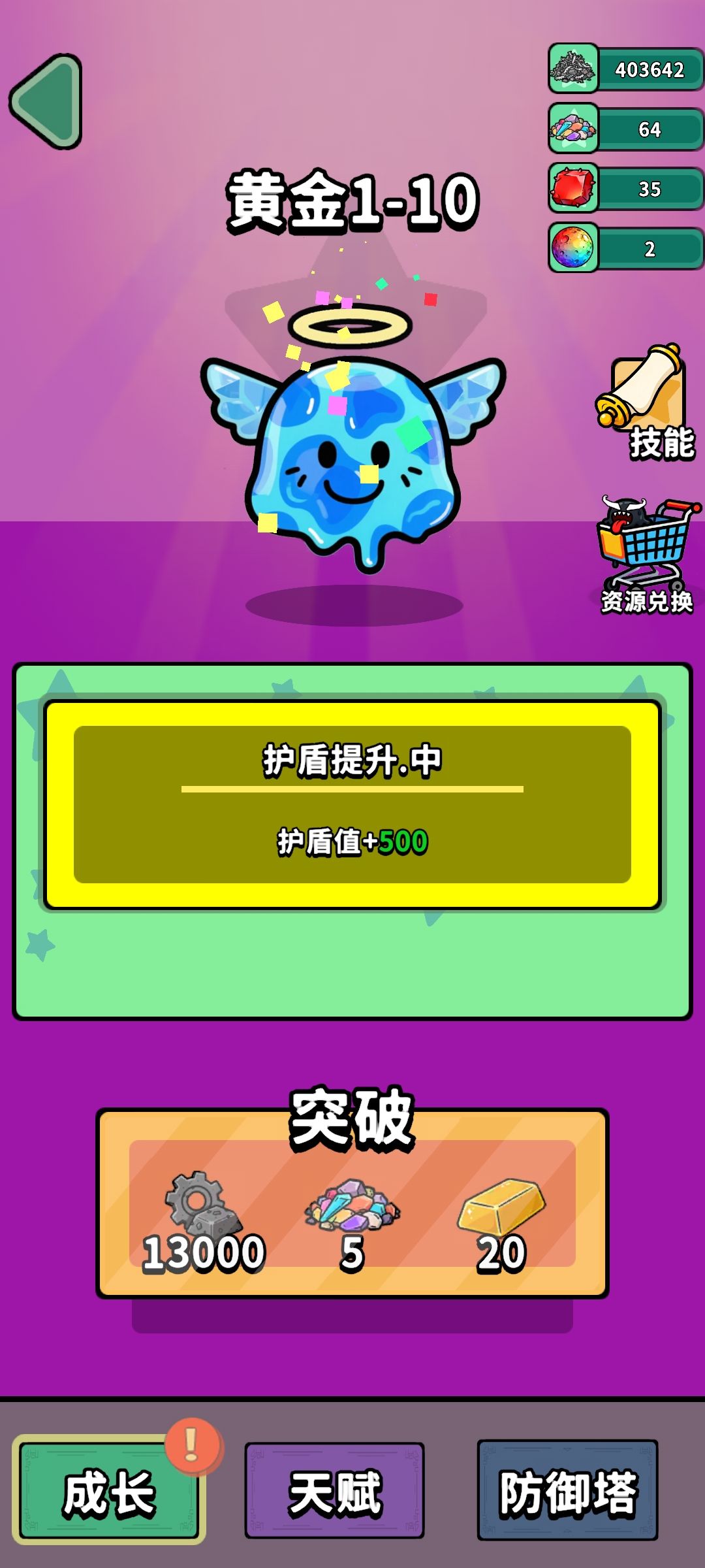 突破领奖 1