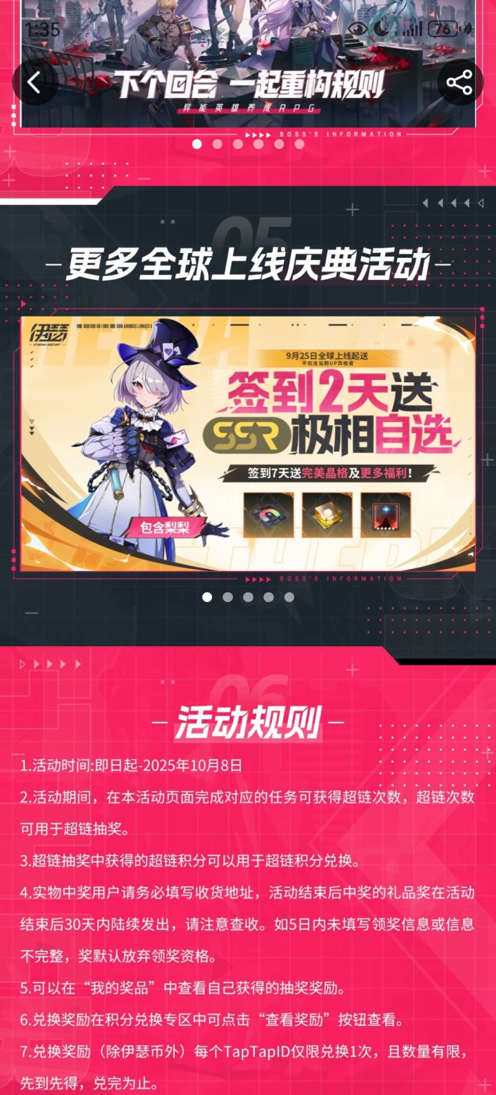 这个是8号晚上23:59分截止吗截图