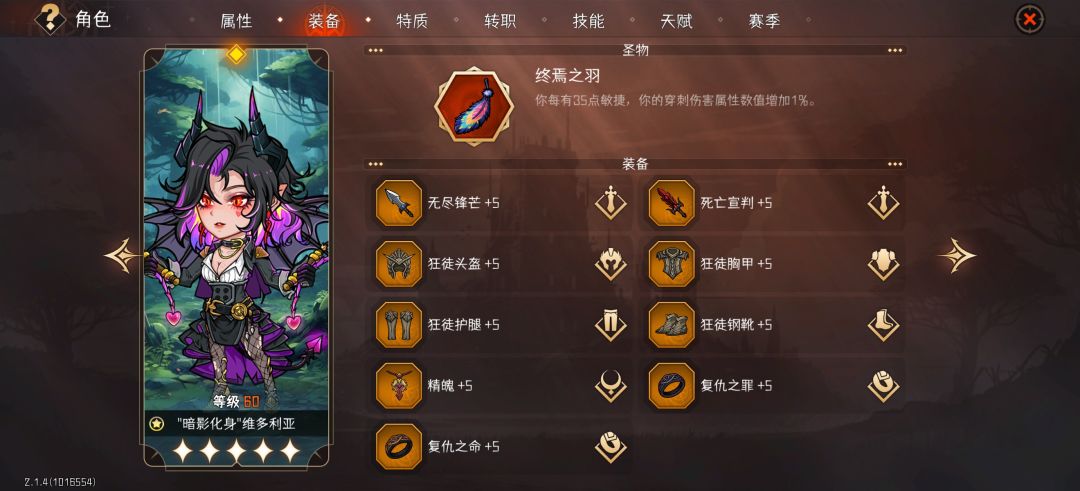 终于用0命暗刺通关啦 3