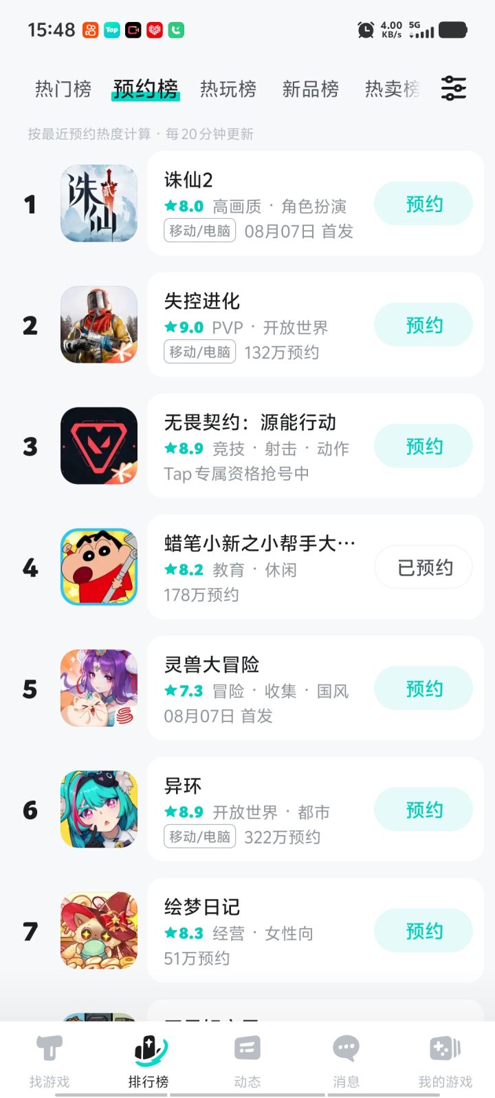 TapTap