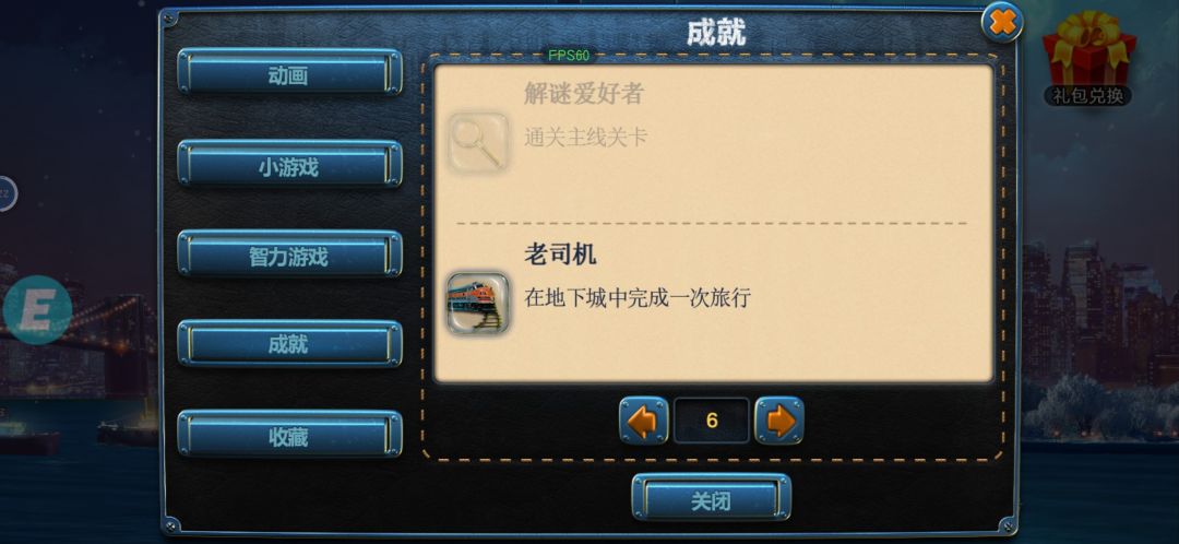 全成就达成打卡~ 6