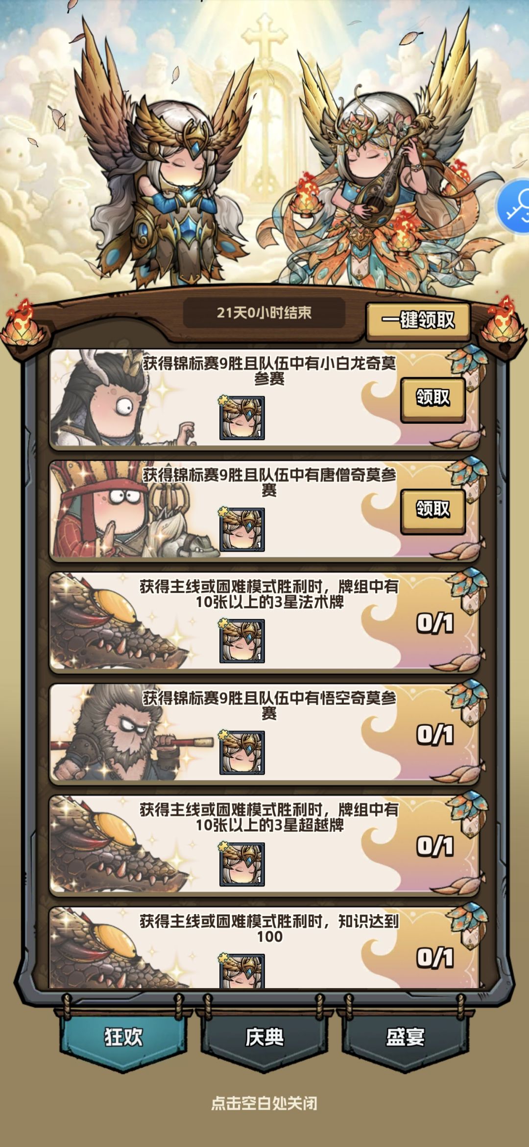 大败而归! 3