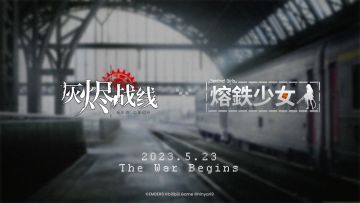 【特别联动剧情活动预告】| 铁屑余烬