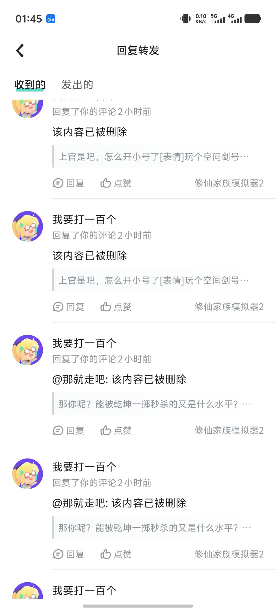 理性讨论下乾坤一掷这个技能 2