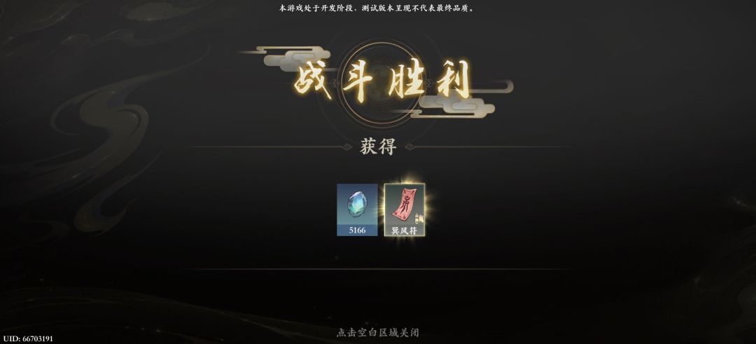 还是阵法厉害 3