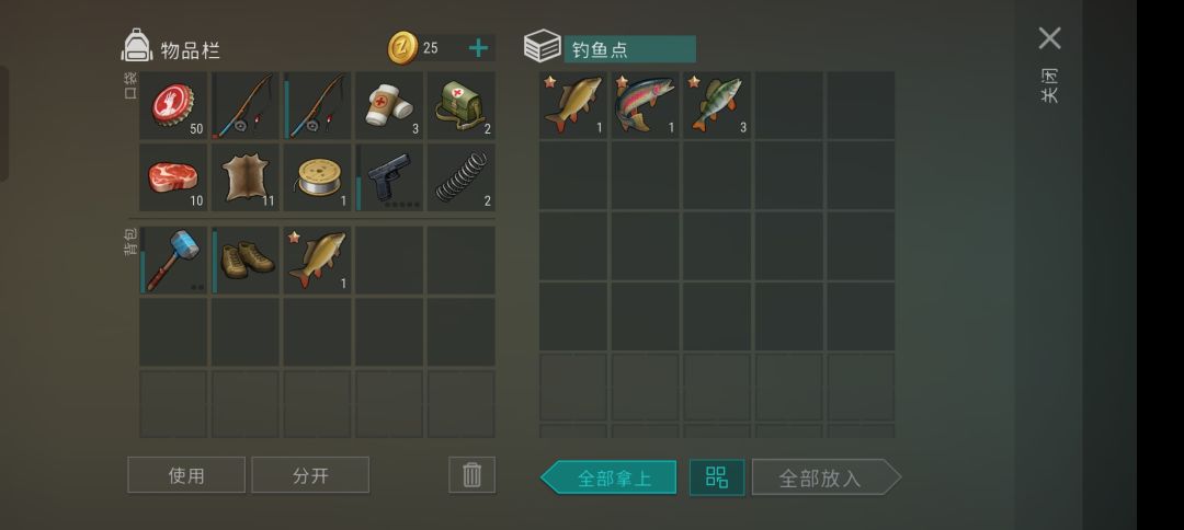 炸鱼去! 1