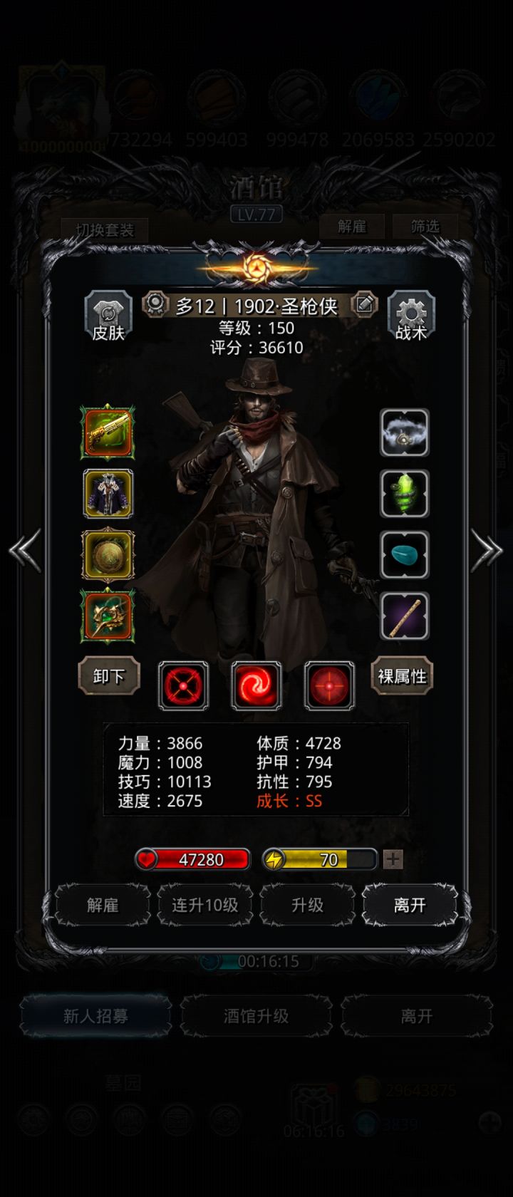 图42 小白龙配装和属性分享截图