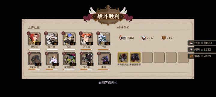 没啥好说的，加强难度吧，我三物人物没有一个过万攻，全是8千九千的攻，也只有一个马儿，平民党，并没有觉得这有很难[表情_开心]截图