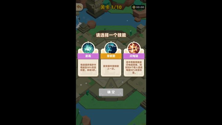 弓箭传说没刷新技能
及分析没过大师三原因截图