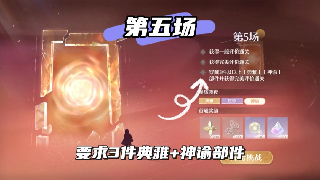 2.6下半奇迹之冠巅峰赛5-6场 2