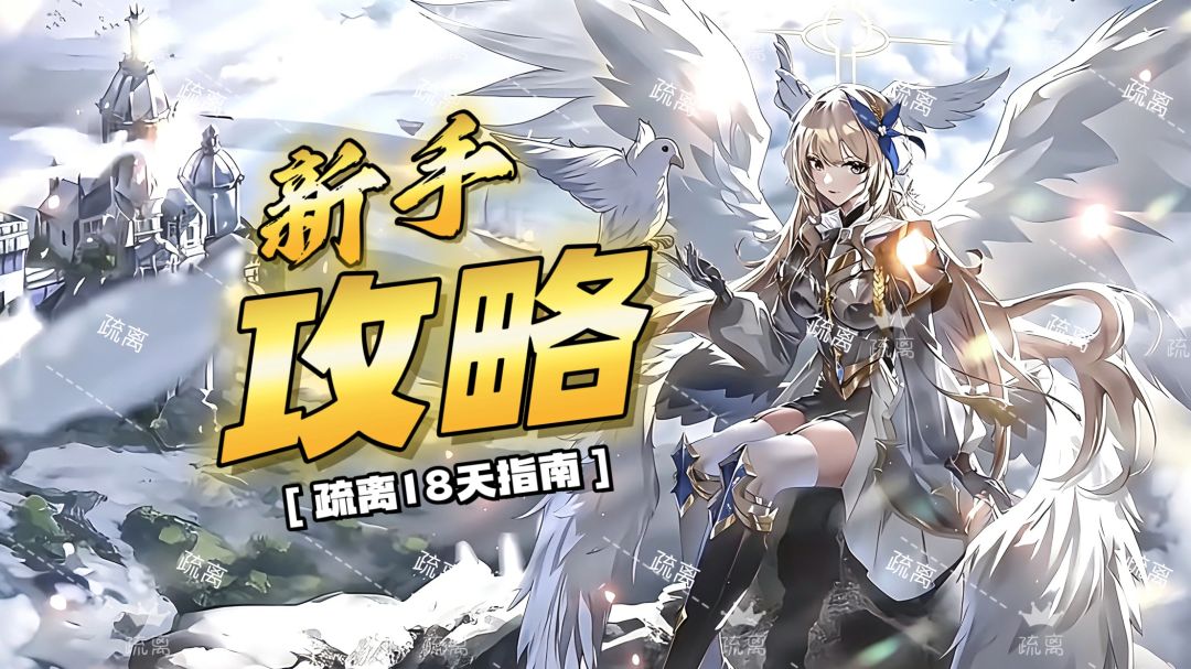 18天新手过渡指南#SP评测在结尾~截图