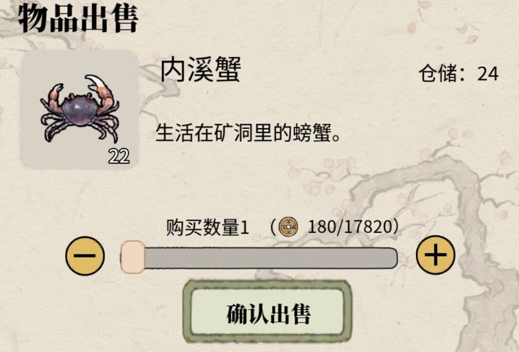 矿洞26层也可以放蟹笼 2