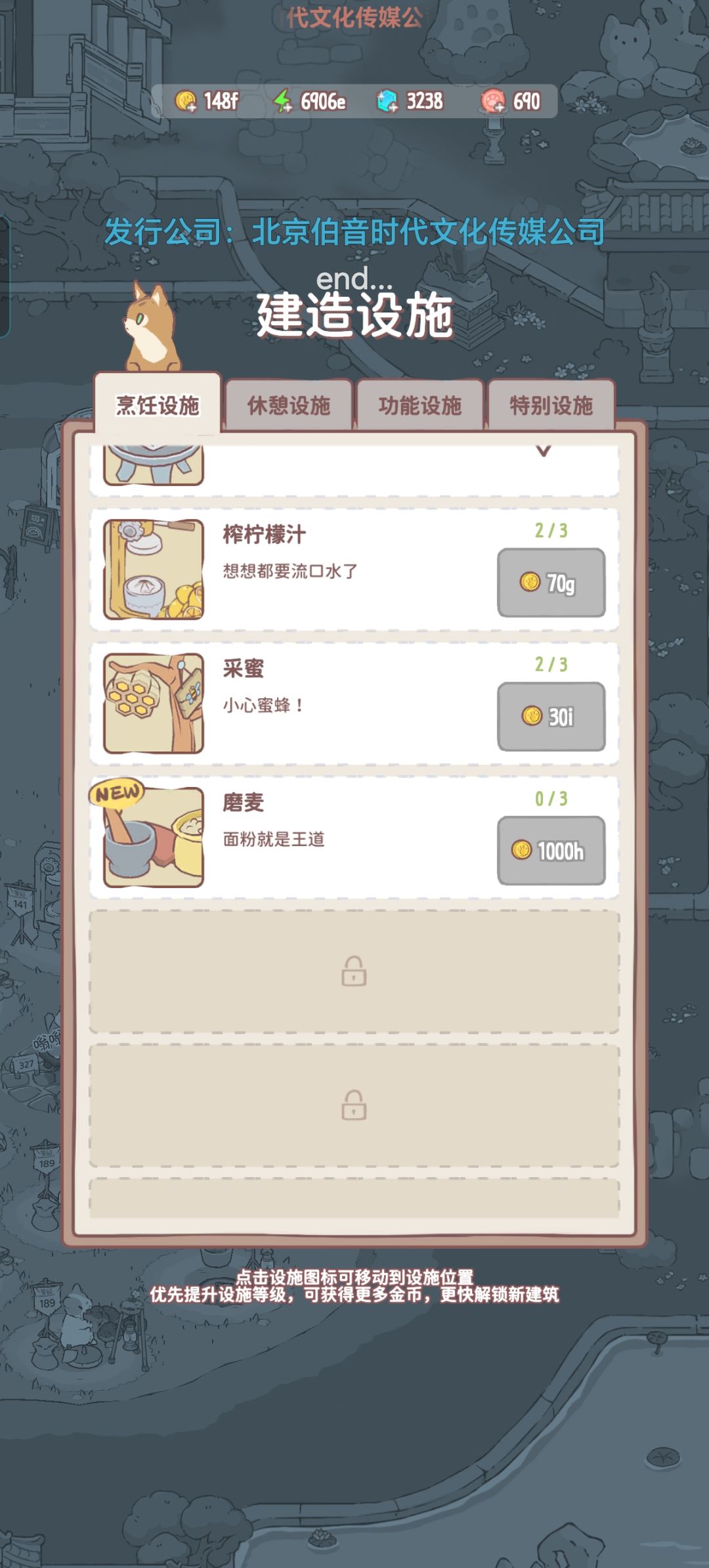 拿下拿下 4