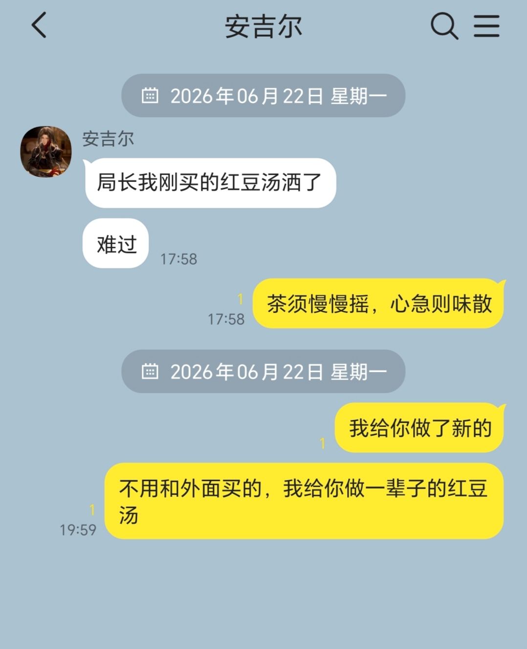 局长变脸怎么这么快 3