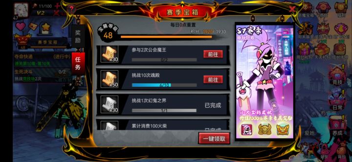 赛季宝箱截图