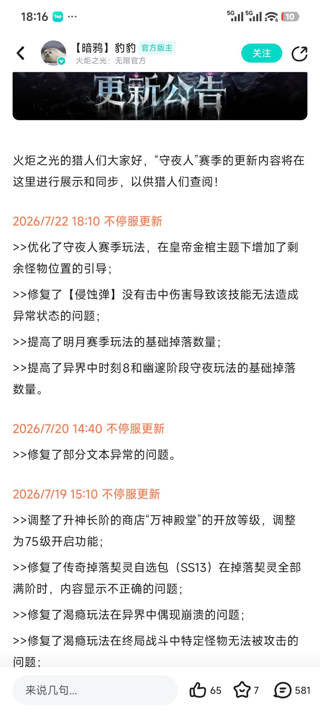 心动这赛季阴成啥了 2