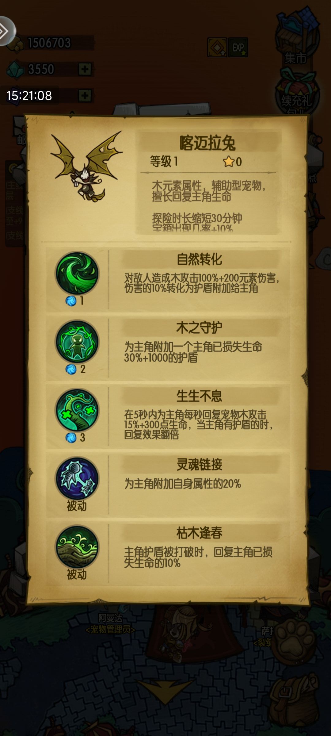 宠物系统相关 2
