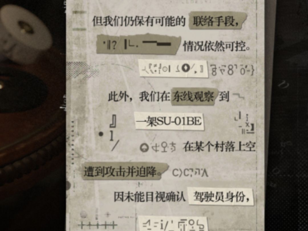 牢红好像坠机了。 1
