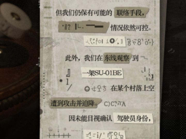 牢红好像坠机了。截图