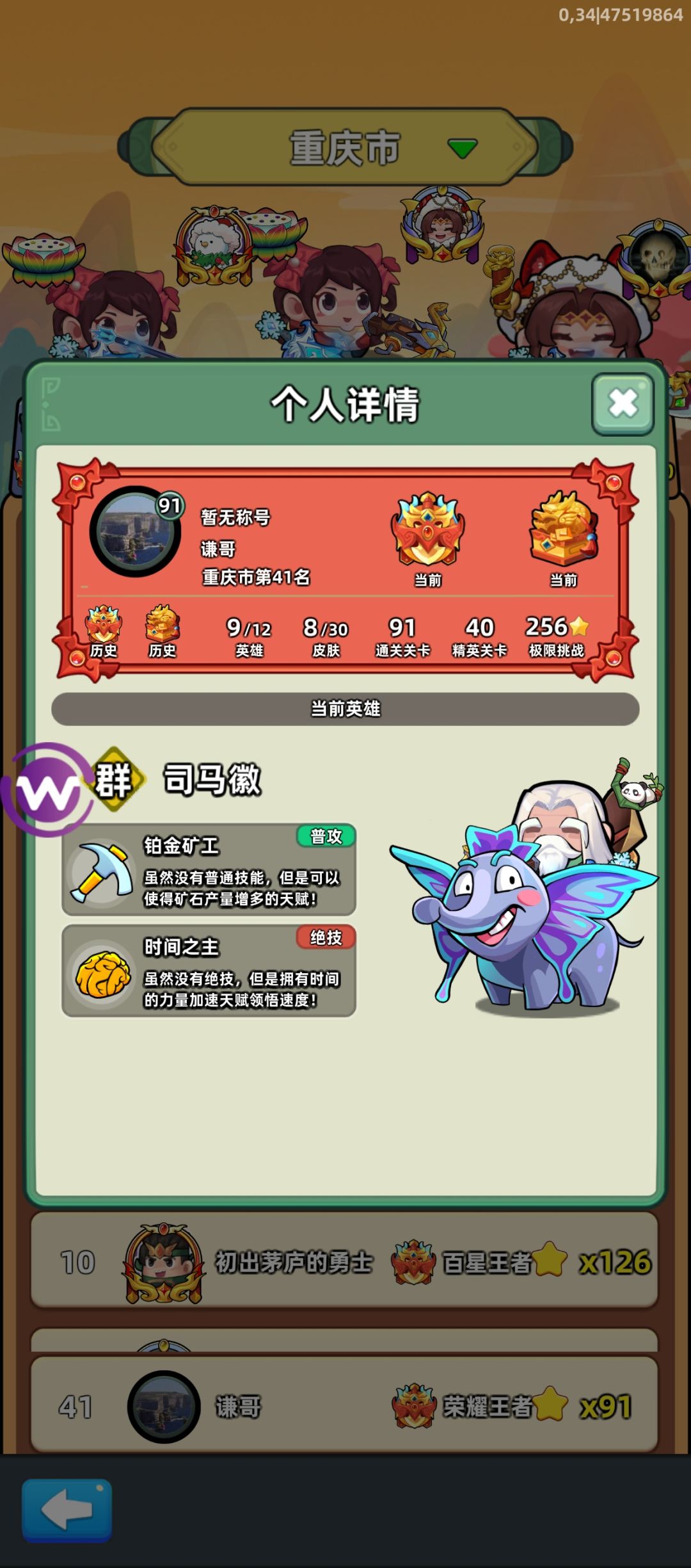 求组一个全勤队伍 1