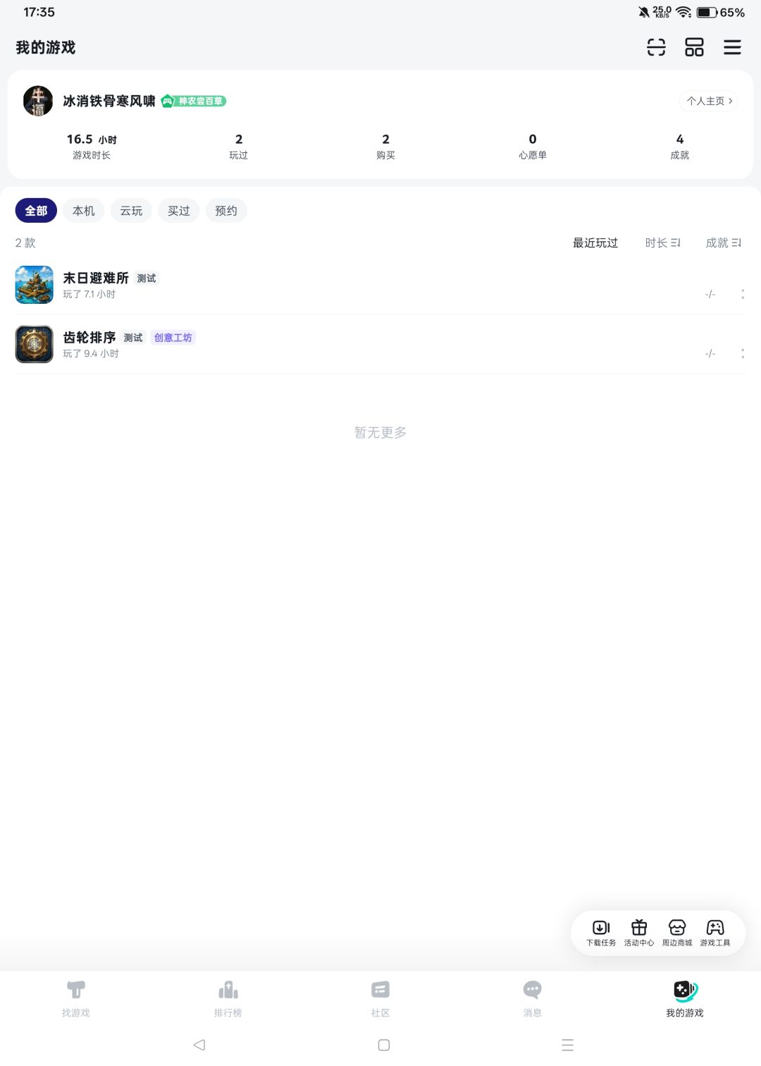 通关 7