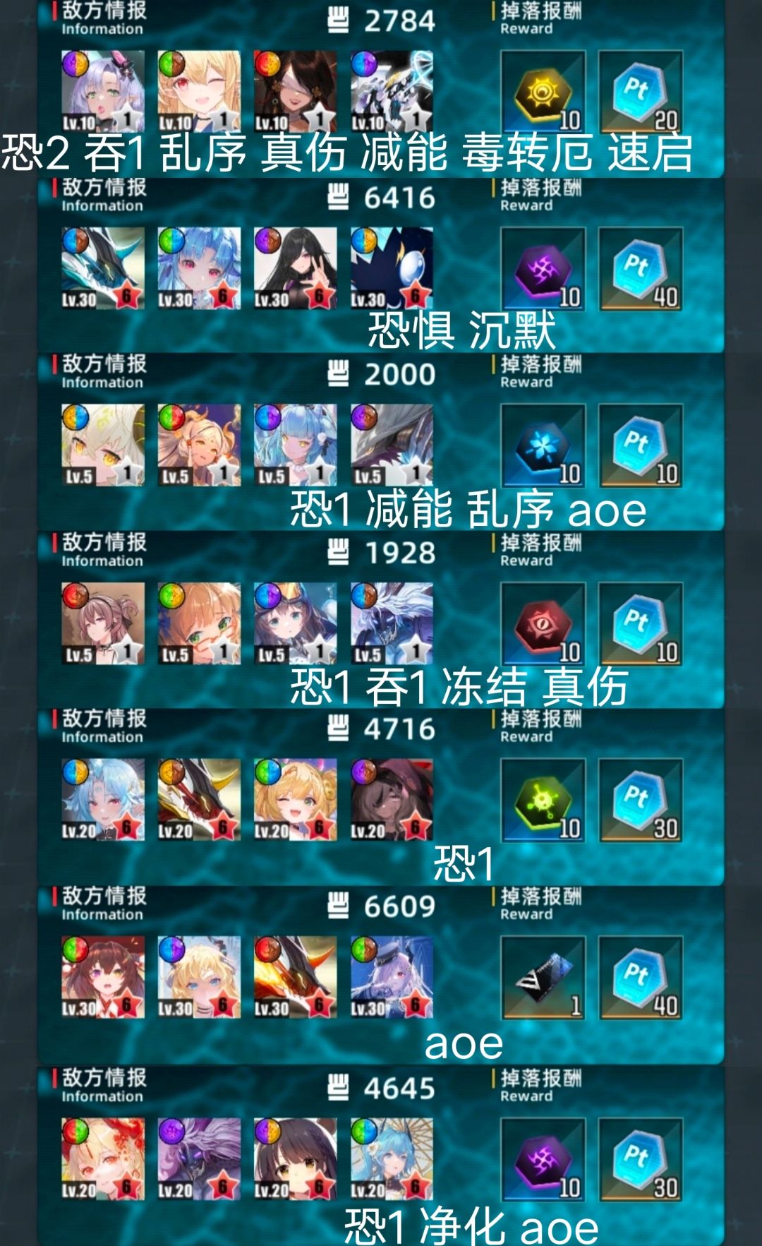 11.6冰雷超弦 2