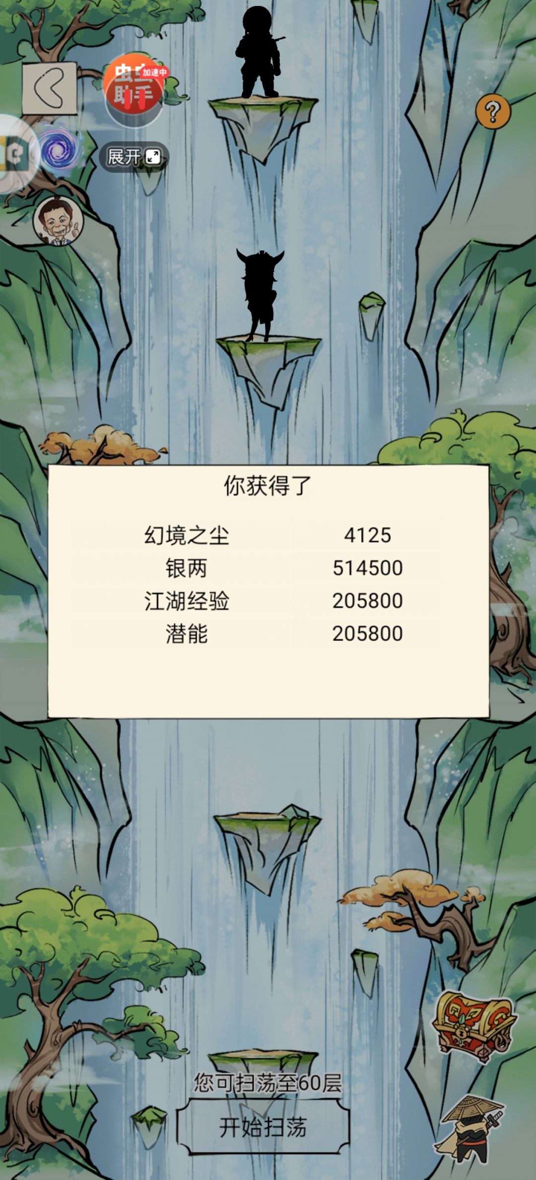 今天运气不错 1