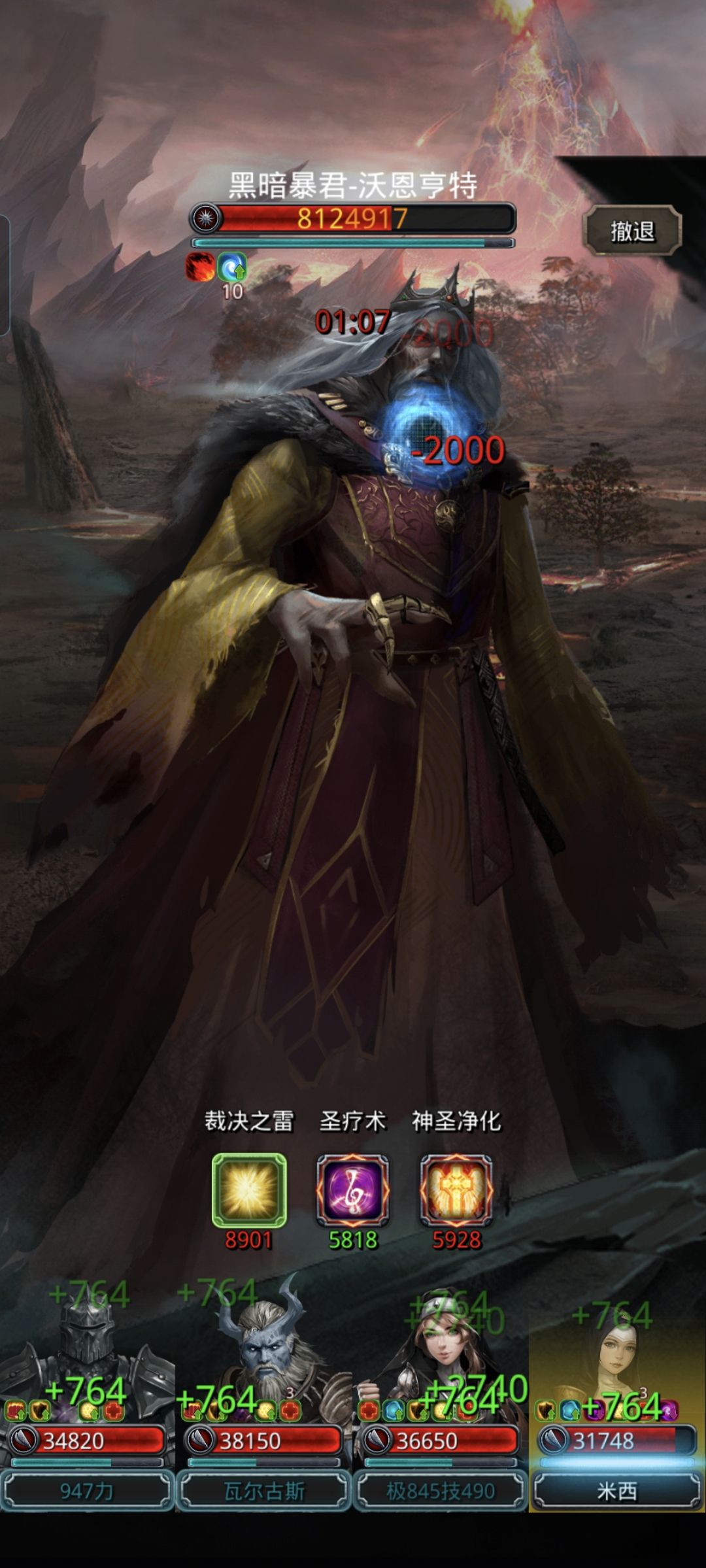 图30黑暗暴君 无统领无战鬼截图
