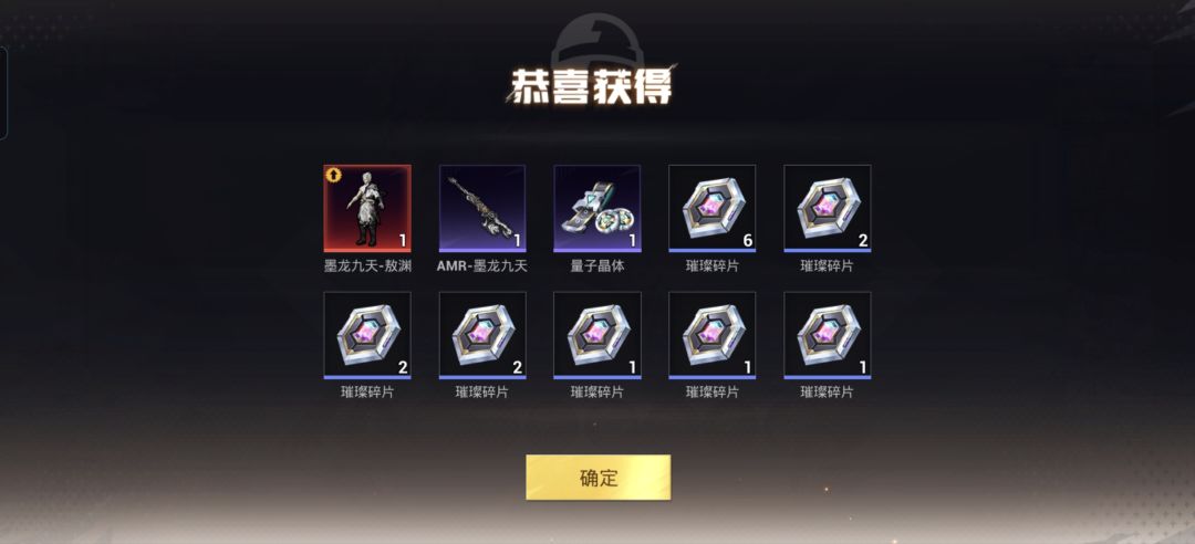 新皮肤墨龙九天 3