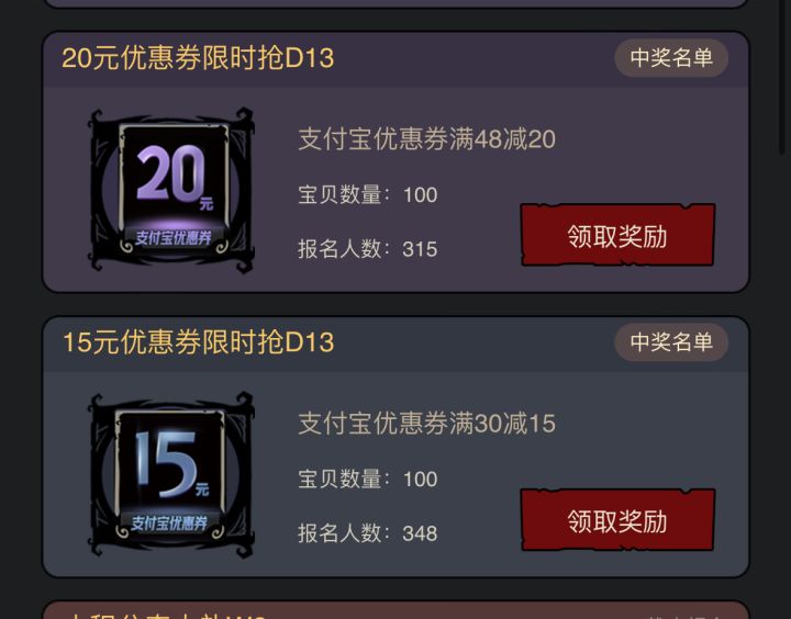 月圆之夜充值截图