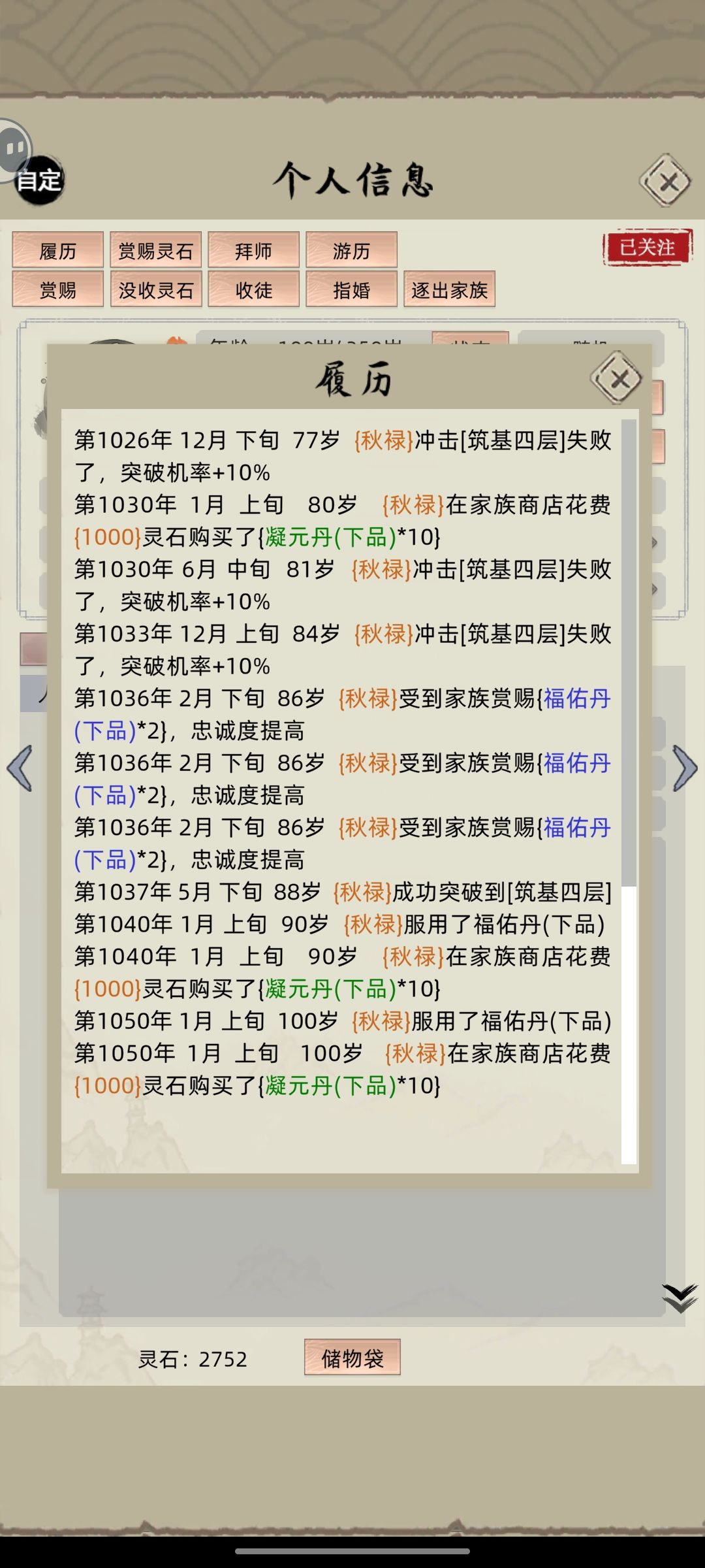为什么吃药不生呀 1