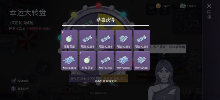 这咋办截图
