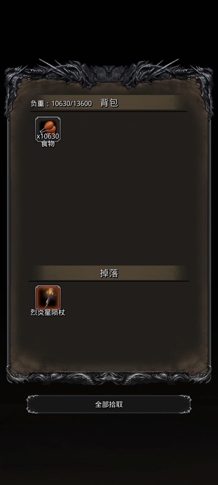 黑暗暴君截图
