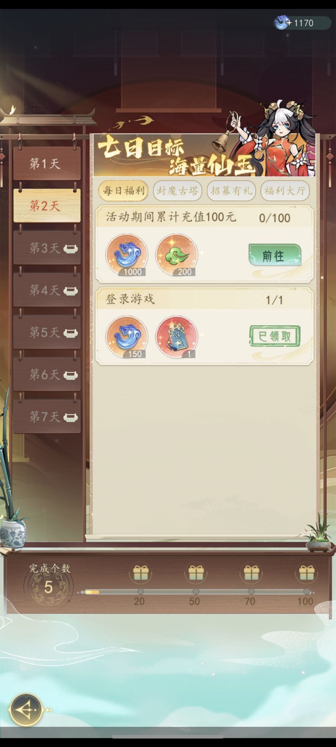 游戏非常好玩 2