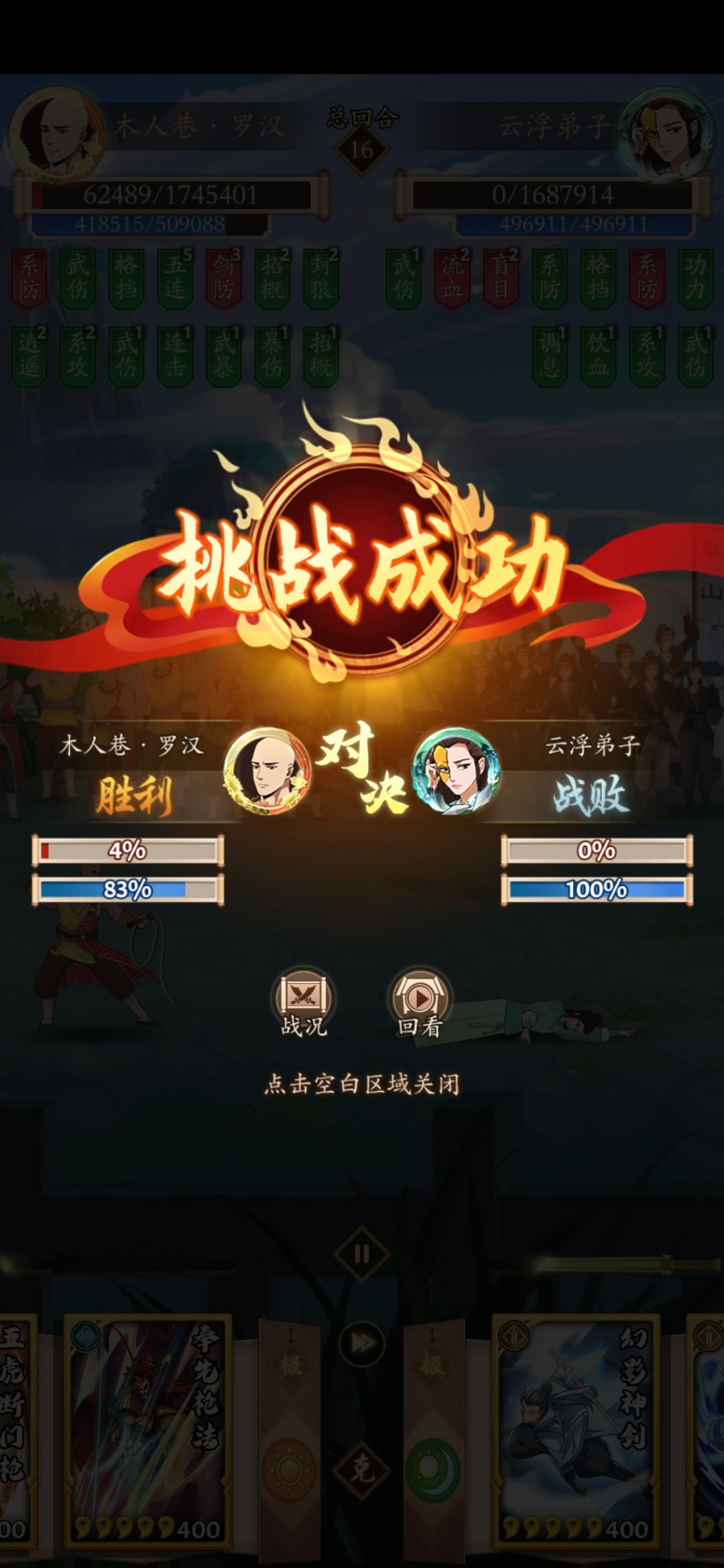 官方麻烦加强一下调和剑吧 4