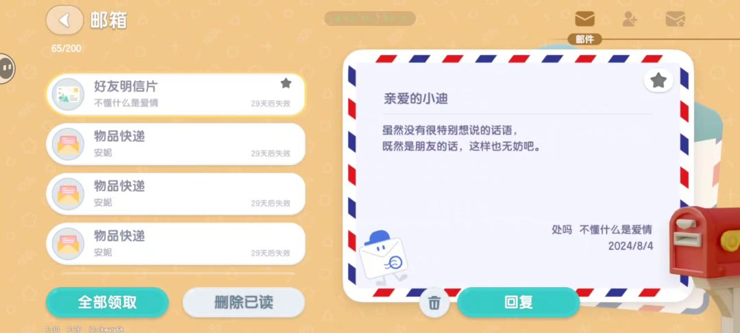 我嘞个 2
