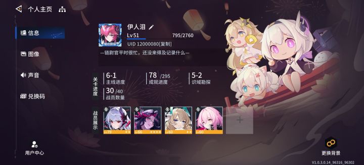 有没有人一起玩加个好友截图
