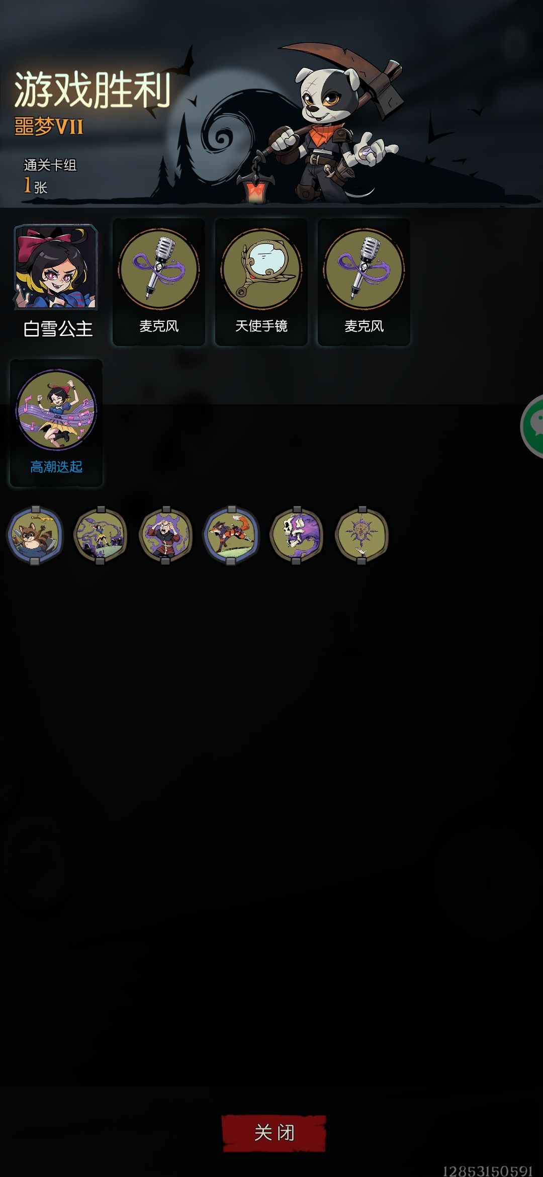 狗头人攻略白雪公主篇 1