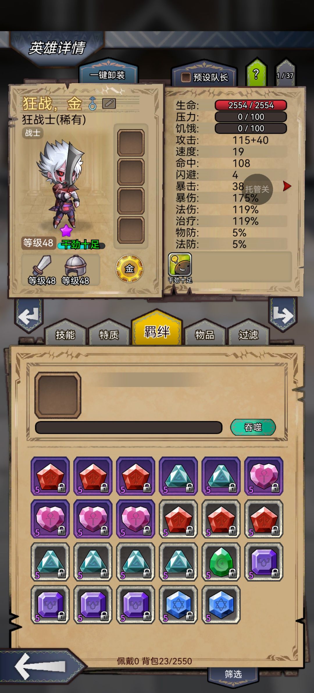 5属性都留哪个啊? 1