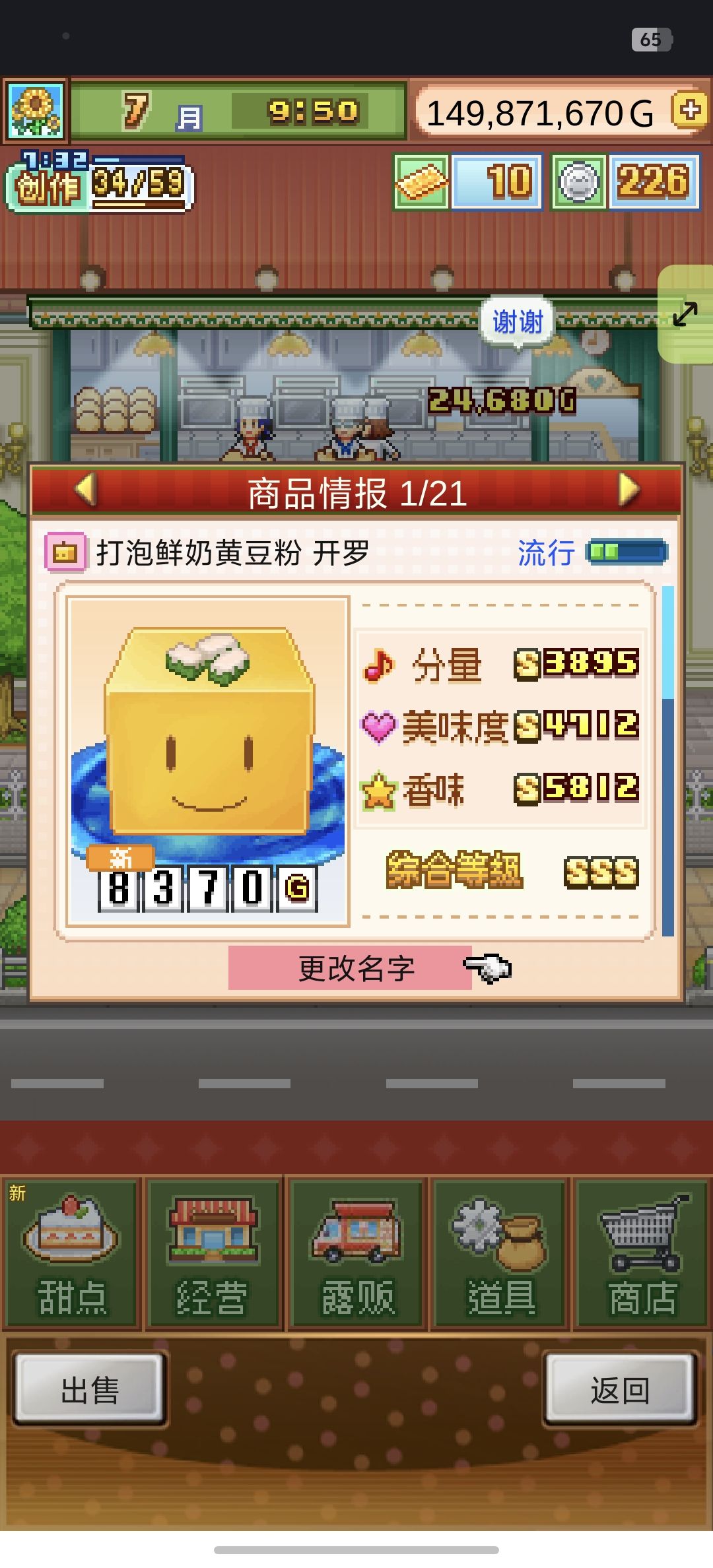 刷开罗姬4流无微开罗蛋糕 2