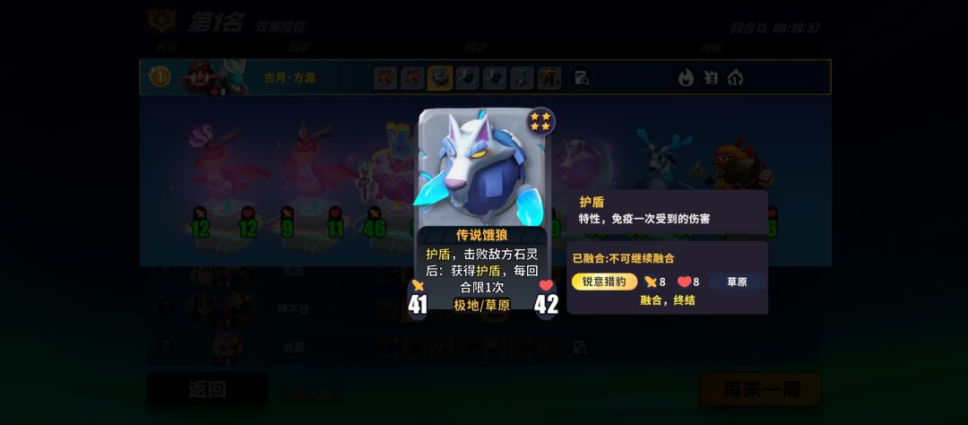 一个饿狼单杀三个大怪 1