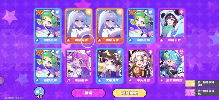 30连6只,这对吗,萌新不懂截图