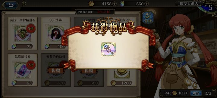 奸商有东西她是真给啊截图
